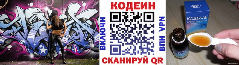 блэк спрут как войти  хочу   Хадыженск  Codein Purple Drank 