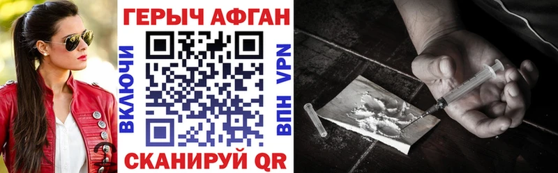 Героин афганец  Хадыженск 