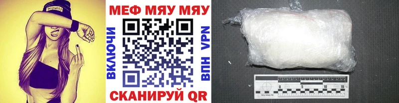 где найти наркотики  Хадыженск  МЯУ-МЯУ VHQ 