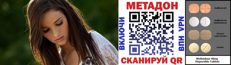 МЕТАДОН methadone  дарк нет Telegram  Хадыженск 